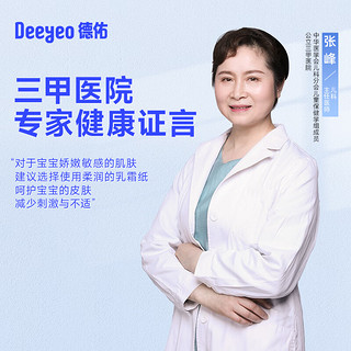 德佑云柔巾3层120抽30包乳霜纸超柔纸巾抽纸宝宝云柔巾婴儿家庭装