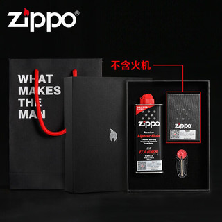 ZIPPO美国zippo打火机煤油zippo油芝宝之宝防风zp煤油打火石配件zppo 礼盒套餐