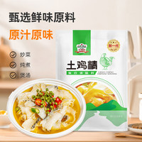 吉得利土鸡精1kg【活动款】