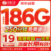 中国广电流量卡超低月租全国通用5G移动基站长期手机卡电话卡信纯上网卡大王卡无忧卡