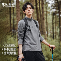 拓路者(Pioneer Camp)重磅长袖t恤男士春季打底衫纯色抓绒衣男立领上衣摇粒绒春秋冬款