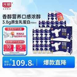 Bright 光明 优加梦幻盖纯牛奶 250ml*10盒*2提