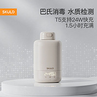 SKULD 时蔻 T5恒温壶婴儿外出宝宝恒温水杯冲泡奶保温调奶器400ml