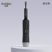 左都(ZUODU)全自动雨伞三折24骨女超大号加固加厚结实抗风便携折叠反向晴雨伞 星空黑【双骨双倍抗风】