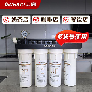 志高M01商用净水器大流量奶茶店自来水超滤前置滤水器家用直饮机