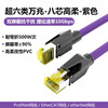 永定工业Profinet伺服EtherCat6A双屏蔽高柔超六类变频器预制网线