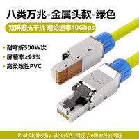 永定工业Profinet伺服EtherCat6A双屏蔽高柔超六类变频器预制网线