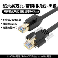 永定工业Profinet伺服EtherCat6A双屏蔽高柔超六类变频器预制网线