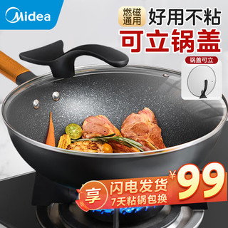 美的（Midea）不粘锅 炒菜锅 炒锅 麦饭石色 少油烟 平底 燃气灶 易清洁 【电磁炉用|可立锅盖】 30cm