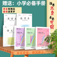 2024秋学霸提优大试卷一1二2三3四4五5六年级上下册语文数学英语人教苏教北师版江苏小学教材同步全套期中期末模拟试卷测试卷经纶