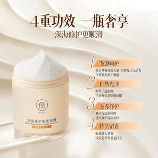 儒意 RUYI发膜改善干枯毛躁顺滑头发护理营养免蒸发膜持久留香蛋白修护发膜