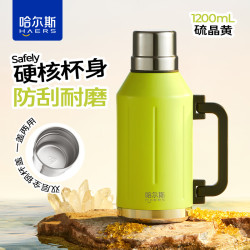 HAERS 哈尔斯 真空保温壶户外露营旅游便携大容量保温杯