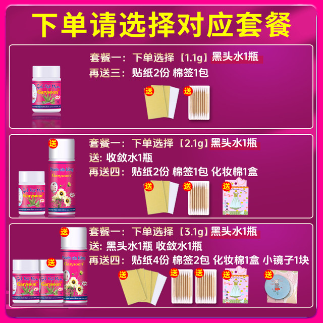 Garysoon 泰国去黑头鼻贴涂抹撕拉男女粉刺闭口清洁T区护理套装