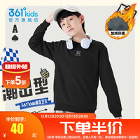 361°童装男女中大童圆领套头卫衣小童年秋季通码儿童上衣 【加绒】经典黑 120cm