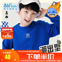 361°童装男女中大童圆领套头卫衣小童年秋季通码儿童上衣 【加绒】克莱蓝 150cm