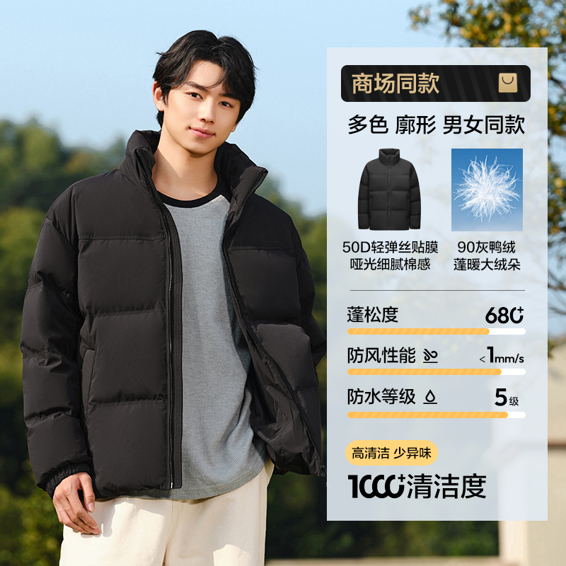 黑色（灰鸭绒）90001