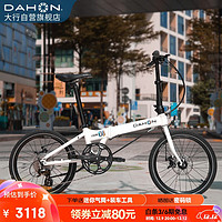 DAHON 大行 折叠自行车20英寸8速铝合金D8碟刹版KBA083暴龙款  白色-京仓配送