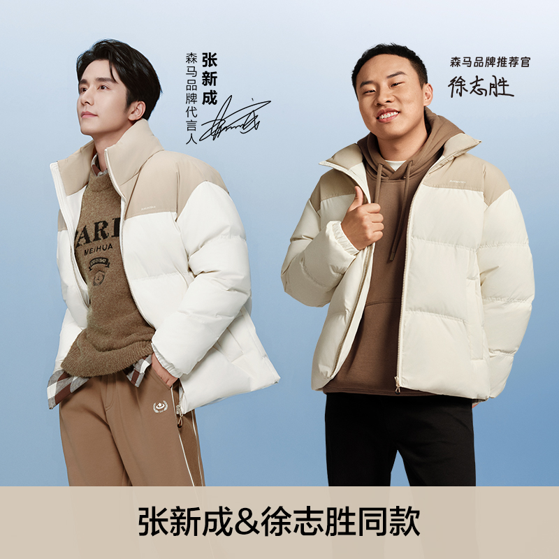 咖色调（白鸭绒）00355