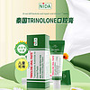 TRINOLONE ORAL PASTE 口腔膏 泰国NIDA TRINOLON戴挪伦口腔膏溃疡 口喷护理抑菌凝胶 5g