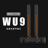 EleksMaker EM丨复古拟辉光管IN9电子管音乐频谱仪电平计桌面摆件节奏灯