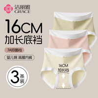洁丽雅【婴儿棉16cm加长底裆】纯棉女士内裤抗菌大码高腰少女生三角短裤 浅绿/粉色/香槟 3条 XL（120-150斤）