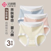 洁丽雅【婴儿棉16cm加长底裆】纯棉女士内裤抗菌大码高腰少女生三角短裤 浅蓝/粉色/香槟 3条 M(80-100斤）
