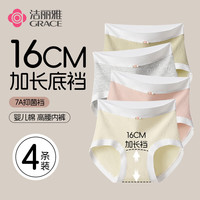 洁丽雅【婴儿棉16cm加长底裆】纯棉女士内裤抗菌大码高腰少女生三角短裤 浅蓝/麻灰/粉色/香槟 4条 L（100-120斤）