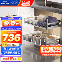 悍高(HIGOLD)厨房橱柜拉篮实心304不锈钢碗碟拉篮抽屉式阻尼导轨拉篮碗架 PDL1.0方管-800柜双层-阻尼导轨