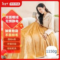 京东京造芒果丝绒蛋糕毯 1150g法兰绒空调毯加厚毯 沙发午睡盖毯150x200cm 丝绒蛋糕毯-芒果
