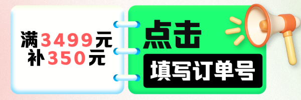 小米有品双12通补,电脑数码2档大额加补