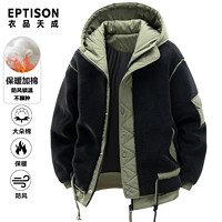 百亿补贴：EPTISON 衣品天成 假两件羊羔绒棉衣外套男士冬季新款棉服加厚保暖潮牌棉袄