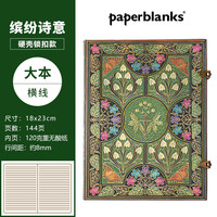 paperblanks佩兰克复古手账本笔记本缤纷诗意系列女生艺术手帐本子日记本A4硬壳空白画画本