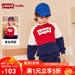 Levi's 李维斯 儿童卫衣男童女童秋季新款童装上衣大中小童拼色卫衣 海军蓝 110/52(4)