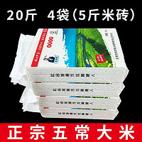 2023新米五常大米5kg原粮稻花香2号 东北大米 真空米农家粳米