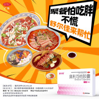 舒尔佳 奥利司他减肥胶囊 3盒7粒共21粒
