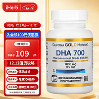 California Gold Nutrition 加州黄金 DHA700浓缩深海鱼油 30粒