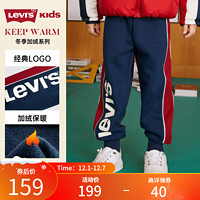 Levi's 李维斯男童裤子冬季童装保暖加绒运动裤儿童休闲长裤 深靛蓝 150/63(M)