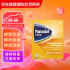 澳洲PANADOL必理痛快速型rapid对乙酰氨基酚500mg扑热息痛快速止痛药退烧止疼头疼肚子疼20粒欧洲版本