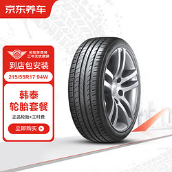 Hankook 韩泰轮胎 韩泰 SK10 运动操控型轮胎 215/55R17 94W