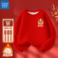 真维斯儿童加绒卫衣冬季小童宝宝红色新年衣服男女童加厚保暖可爱拜年服 红 国潮蛇X 165cm