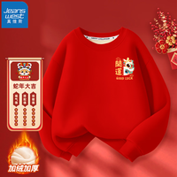 真维斯儿童加绒卫衣冬季小童宝宝红色新年衣服男女童加厚保暖可爱拜年服 红 开运蛇X 120cm