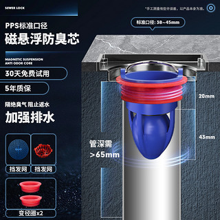 MAGdrain万康 磁悬浮地漏芯地漏防臭器卫生间下水道防返臭通用下水内芯