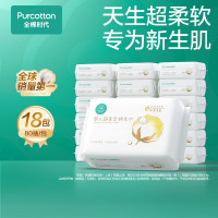 全棉时代 婴儿超柔棉柔巾80抽*18包