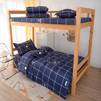 彩娅 大学生宿舍床单人三件套床上用品床单被套被子全套四件套一整套六