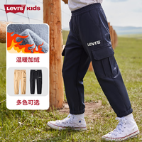 Levi's李维斯童装冬季男童工装裤儿童加绒梭织长裤 黑美人 140/60(S)