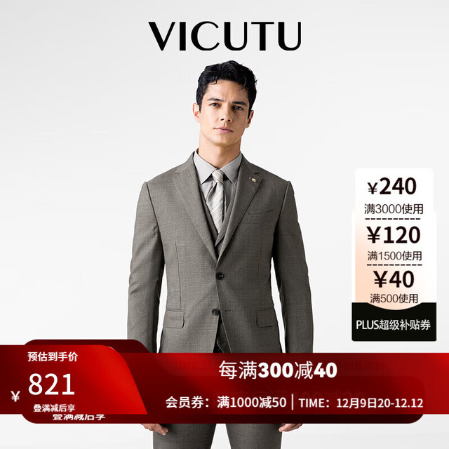 威可多 男士西服舒适百搭纯羊毛结婚西装商务正装外套VBS21112010 咖色 170A 170/88A