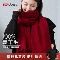 红豆100%纯羊毛围巾女秋冬季保暖加厚围巾女士女生新年