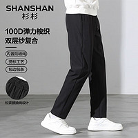 SHANSHAN 杉杉 男士100D弹力梭织休闲裤