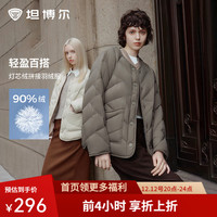 坦博尔【爆款升级】羽绒服女小个子轻薄菱格春秋冬短款保暖外套330258D 165/88A尺码偏大建议(125-130斤)