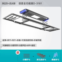 好太太 HOTATA电动烘干晾衣架自动升降家用阳台智能遥控 粉红色
